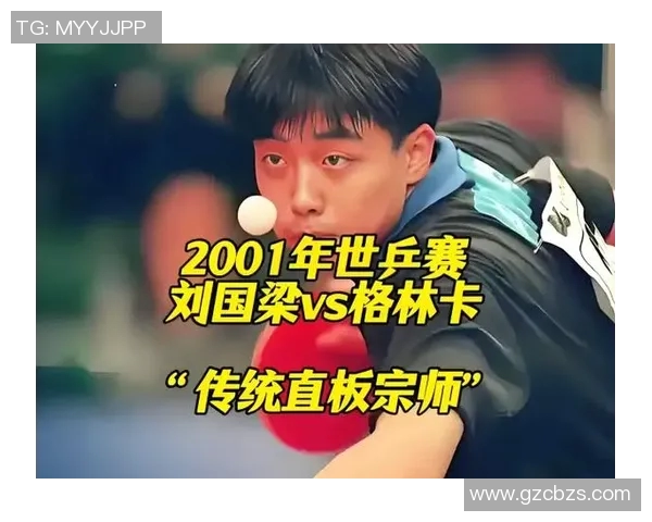 北京乒乓球队整体压制现象分析及其对乒乓球发展的影响